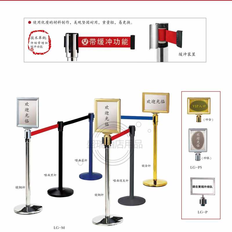 隔離帶、伸縮帶、一米線